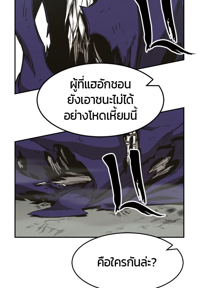 เซียนสัมผัสดาบ - หน้า 32