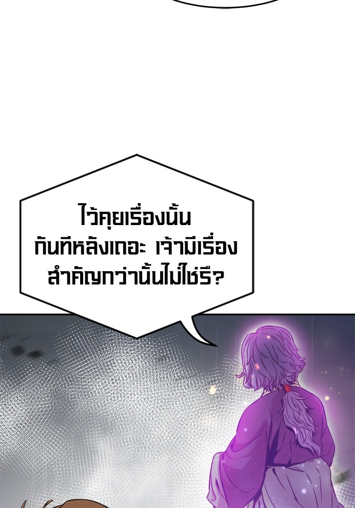 เซียนสัมผัสดาบ - หน้า 33