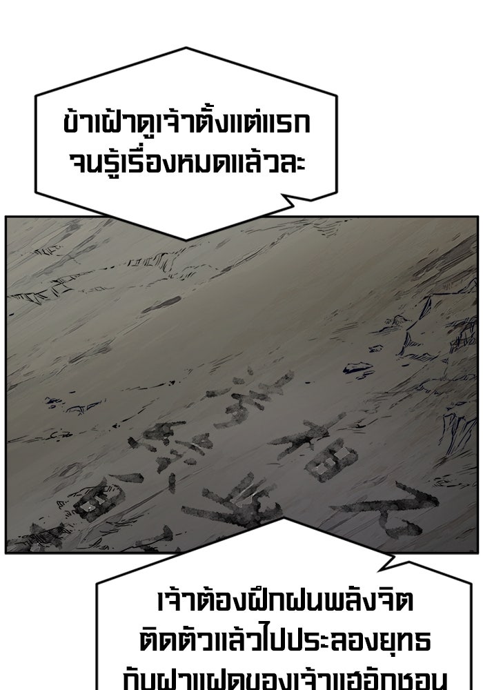 เซียนสัมผัสดาบ - หน้า 35