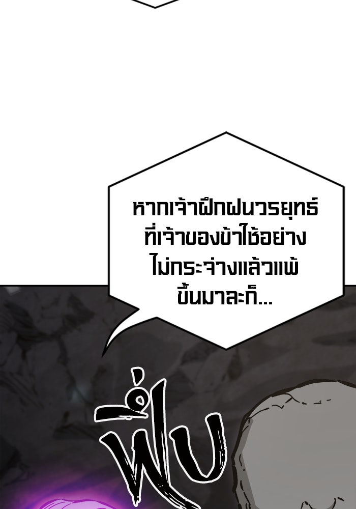 เซียนสัมผัสดาบ - หน้า 40