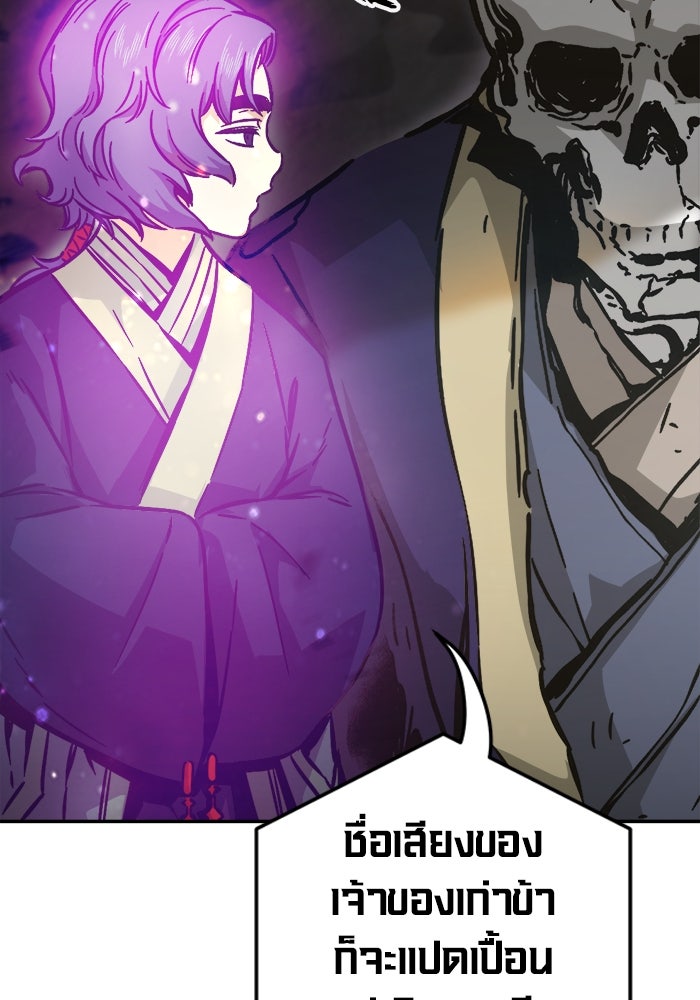 เซียนสัมผัสดาบ - หน้า 41