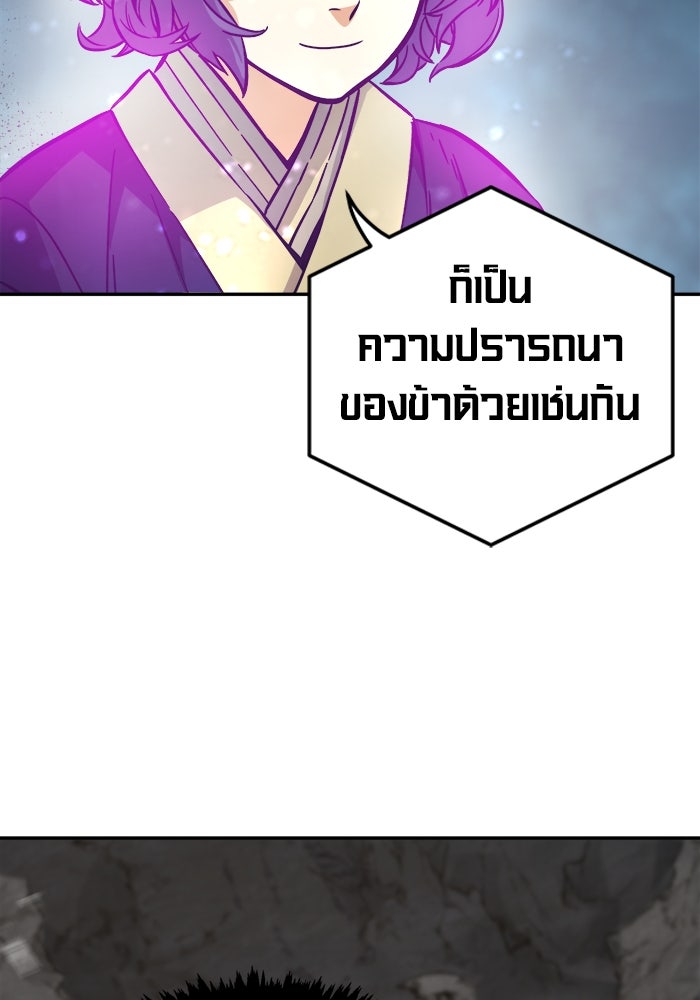 เซียนสัมผัสดาบ - หน้า 43
