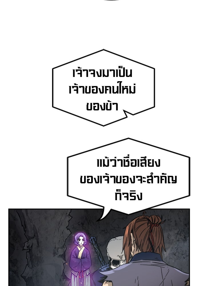เซียนสัมผัสดาบ - หน้า 46