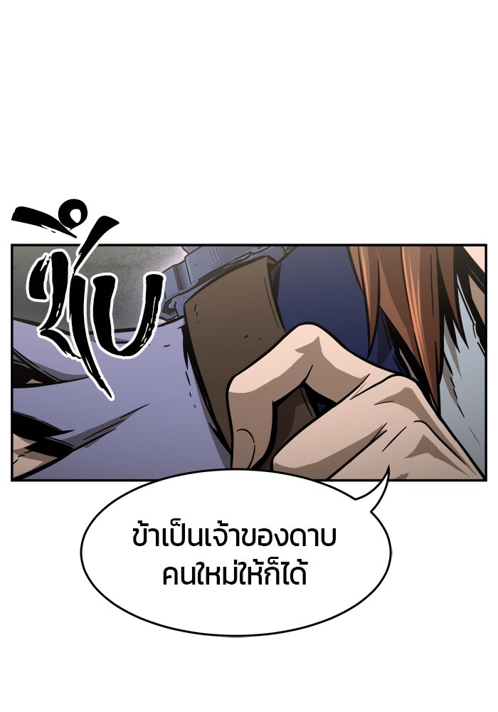 เซียนสัมผัสดาบ - หน้า 55