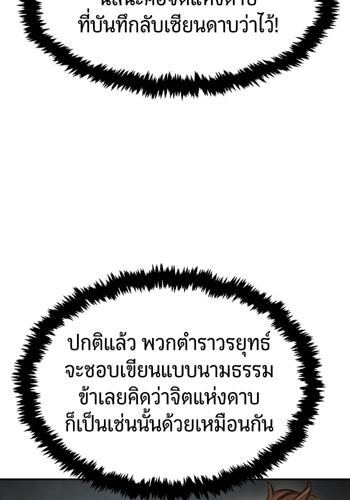 เซียนสัมผัสดาบ - หน้า 6