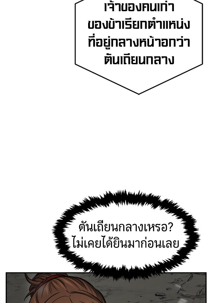 เซียนสัมผัสดาบ - หน้า 63