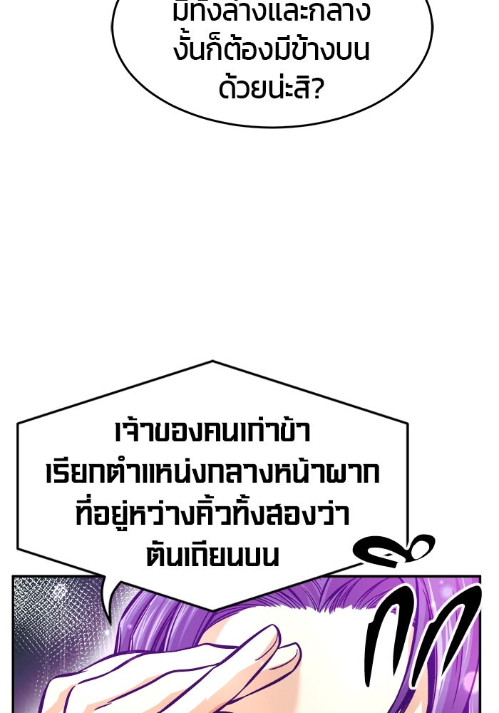 เซียนสัมผัสดาบ - หน้า 65