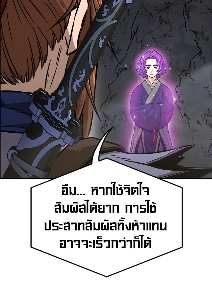 เซียนสัมผัสดาบ - หน้า 69
