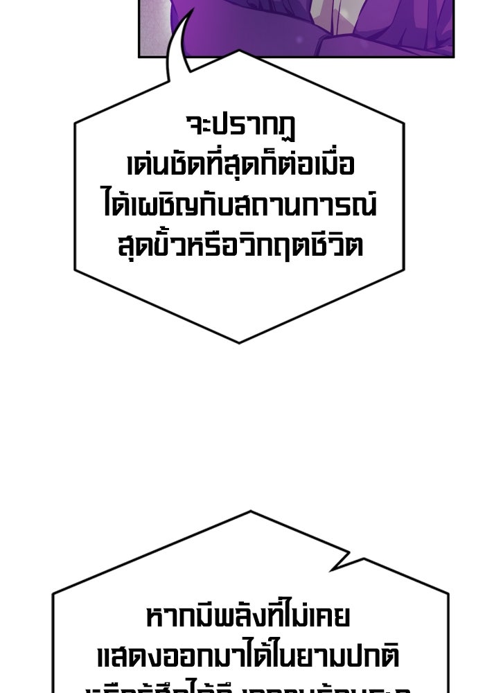 เซียนสัมผัสดาบ - หน้า 72