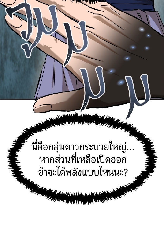 เซียนสัมผัสดาบ - หน้า 8
