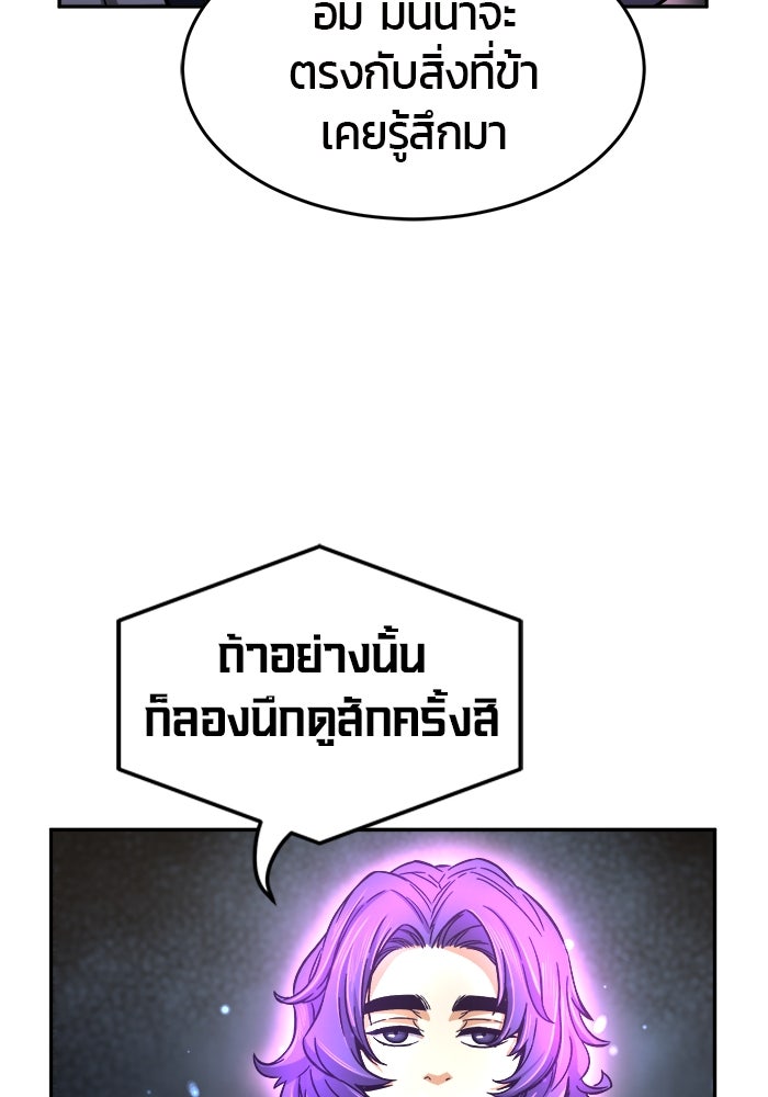 เซียนสัมผัสดาบ - หน้า 80