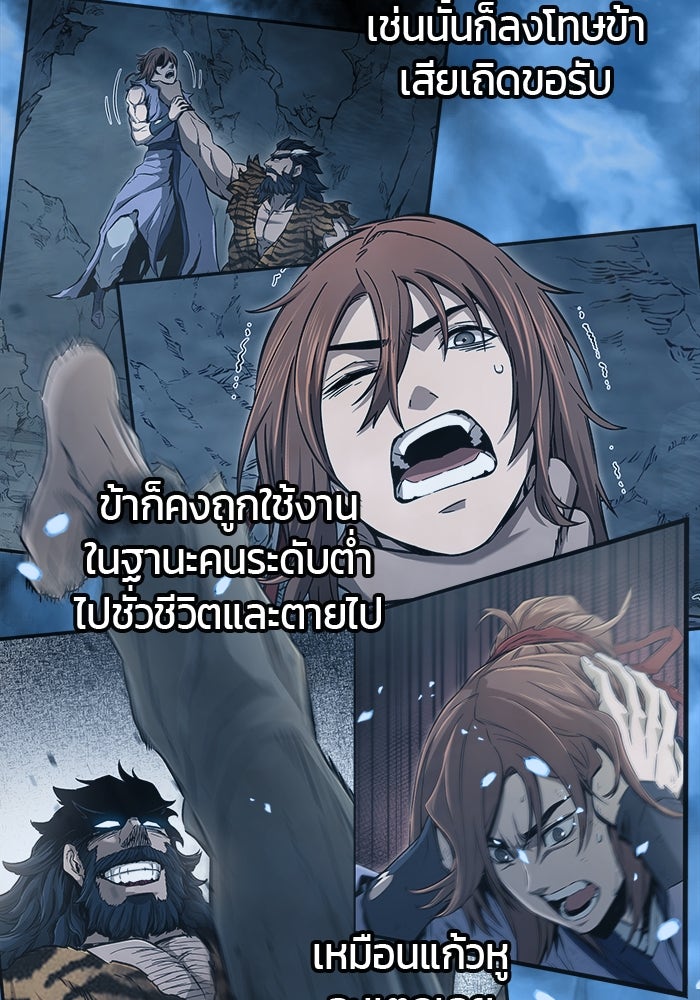 เซียนสัมผัสดาบ - หน้า 84
