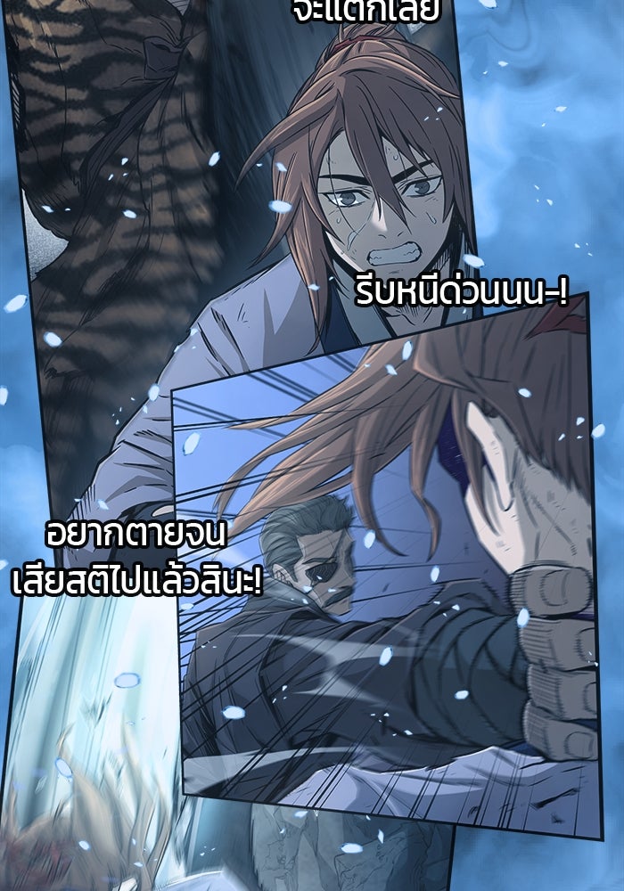 เซียนสัมผัสดาบ - หน้า 85