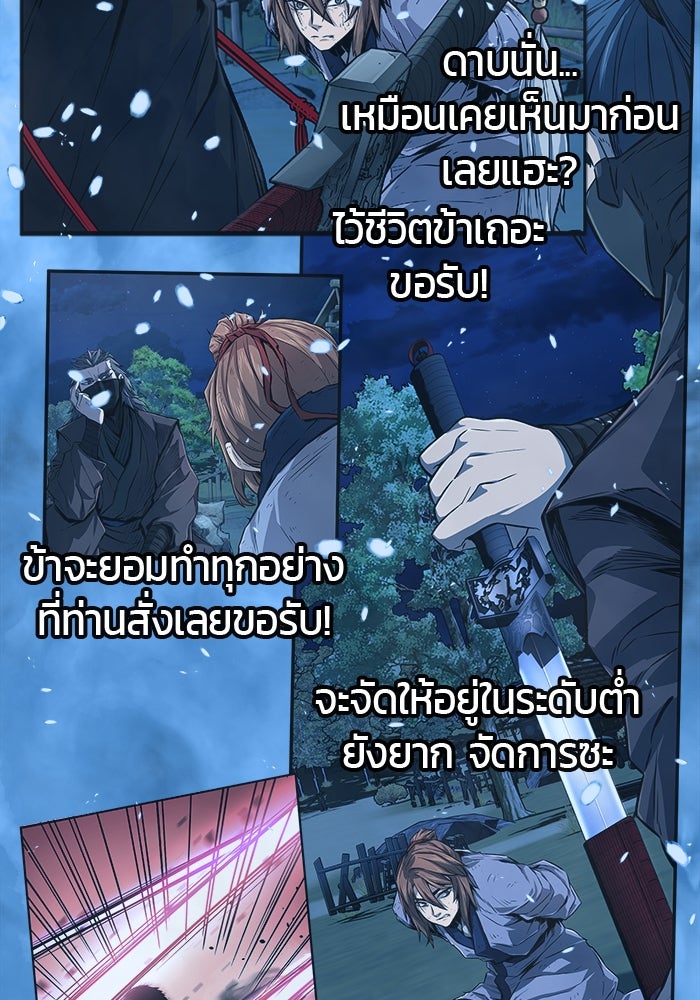 เซียนสัมผัสดาบ - หน้า 87