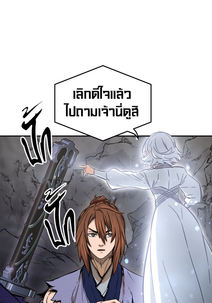 เซียนสัมผัสดาบ - หน้า 9