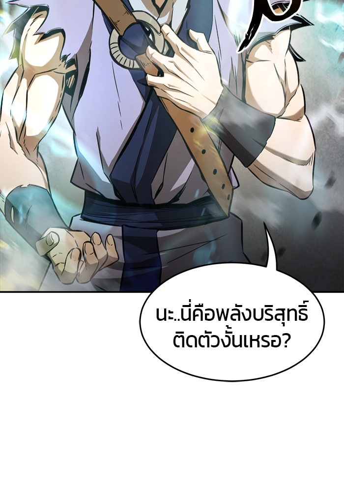 เซียนสัมผัสดาบ - หน้า 91