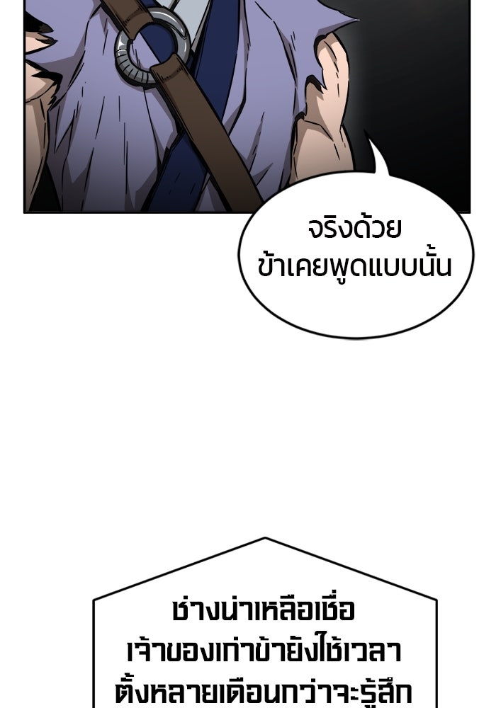 เซียนสัมผัสดาบ - หน้า 95