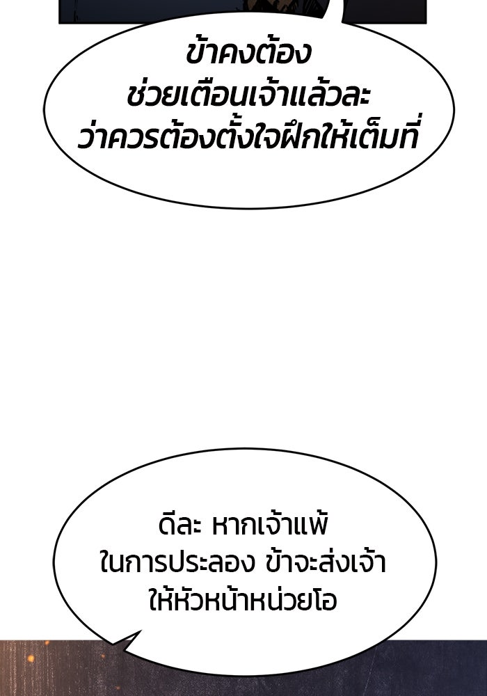 เซียนสัมผัสดาบ - หน้า 28