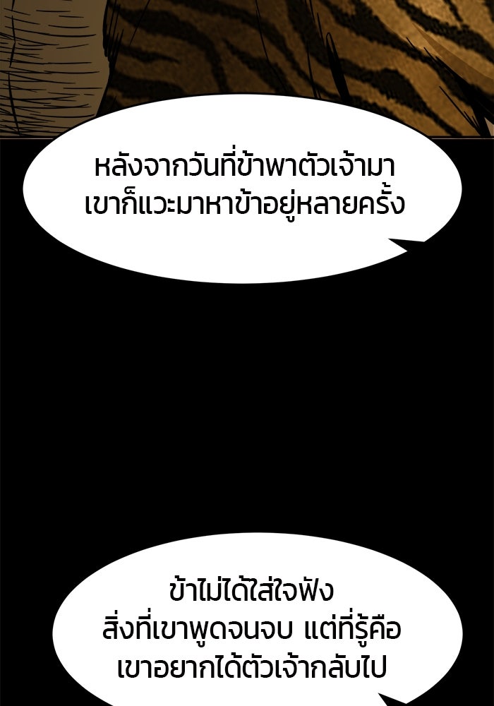 เซียนสัมผัสดาบ - หน้า 32