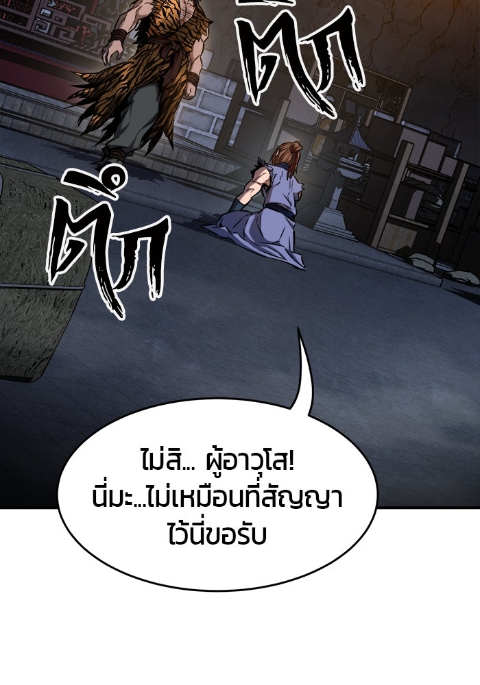เซียนสัมผัสดาบ - หน้า 39