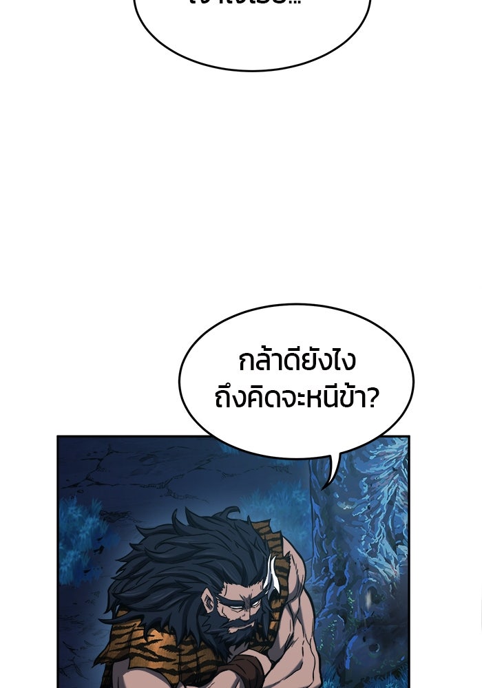 เซียนสัมผัสดาบ - หน้า 4