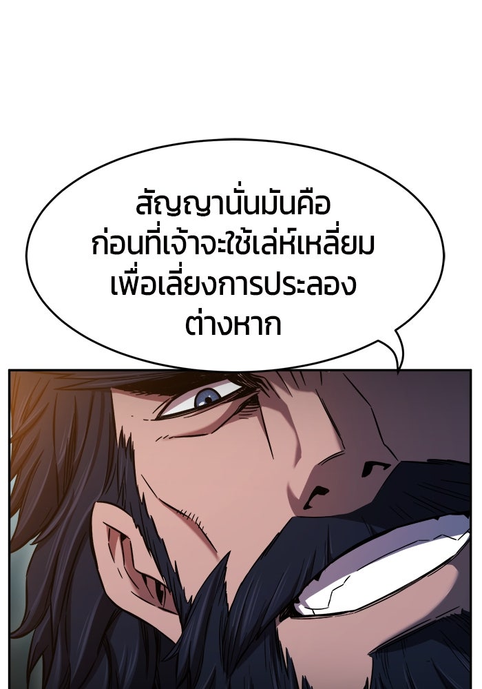 เซียนสัมผัสดาบ - หน้า 40