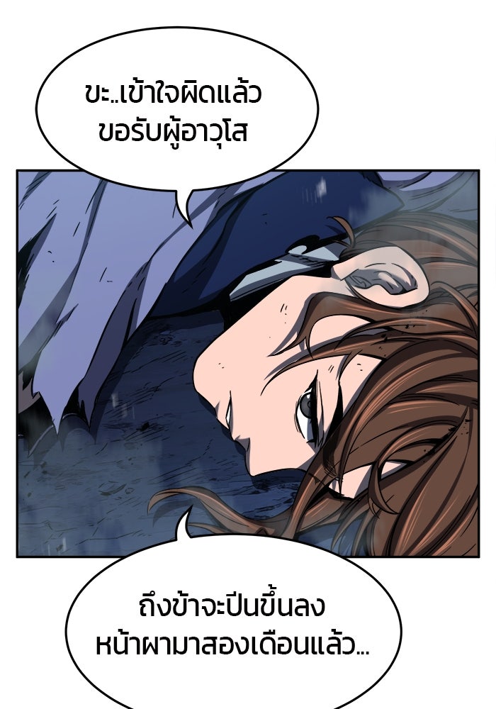 เซียนสัมผัสดาบ - หน้า 6