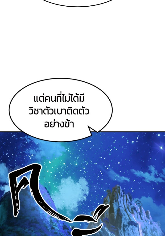 เซียนสัมผัสดาบ - หน้า 7