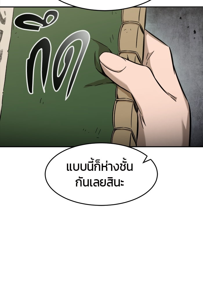 เซียนสัมผัสดาบ - หน้า 78