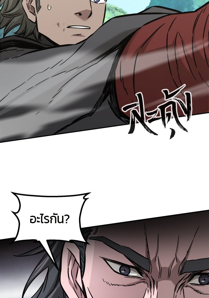 เซียนสัมผัสดาบ - หน้า 35