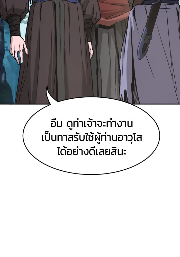 เซียนสัมผัสดาบ - หน้า 4