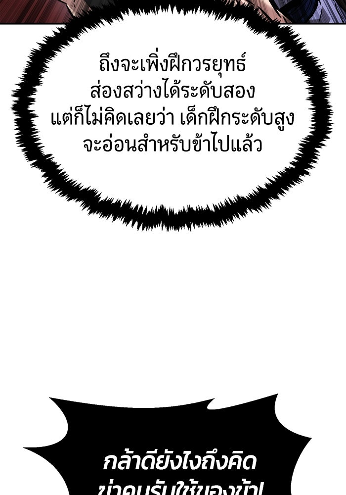 เซียนสัมผัสดาบ - หน้า 40