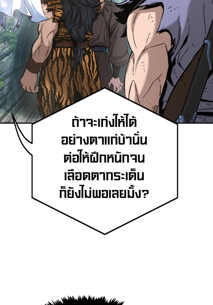 เซียนสัมผัสดาบ - หน้า 53