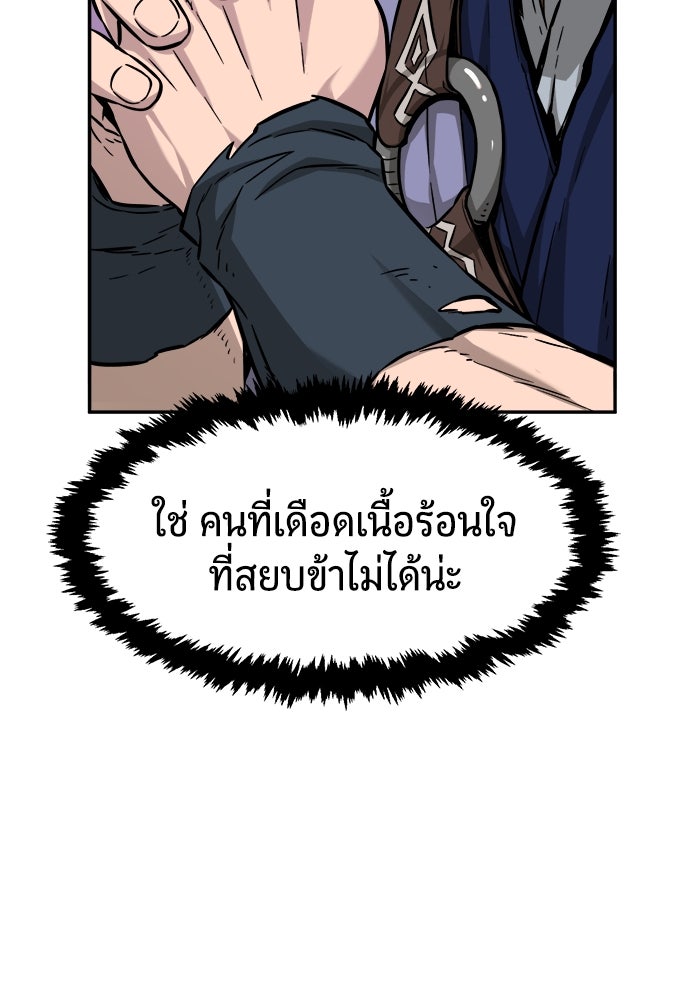 เซียนสัมผัสดาบ - หน้า 6