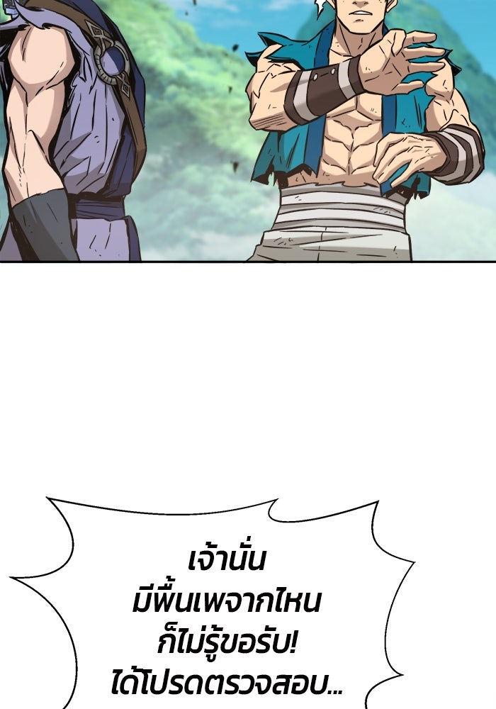 เซียนสัมผัสดาบ - หน้า 64