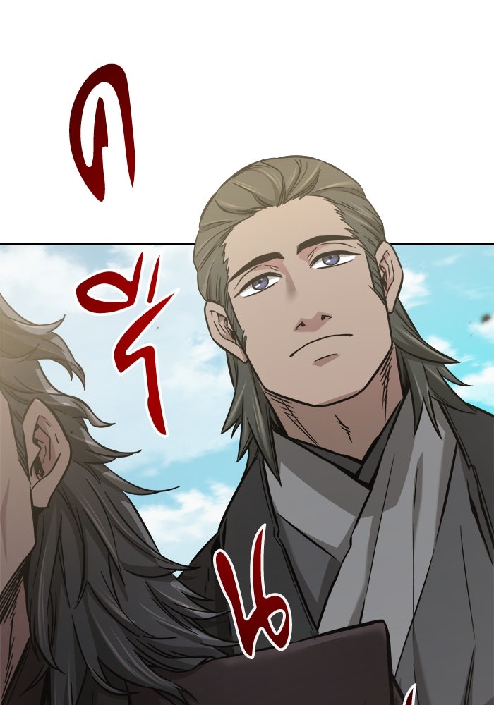 เซียนสัมผัสดาบ - หน้า 7