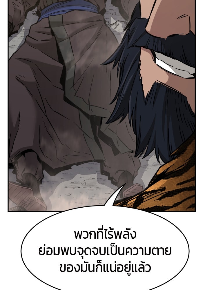 เซียนสัมผัสดาบ - หน้า 76