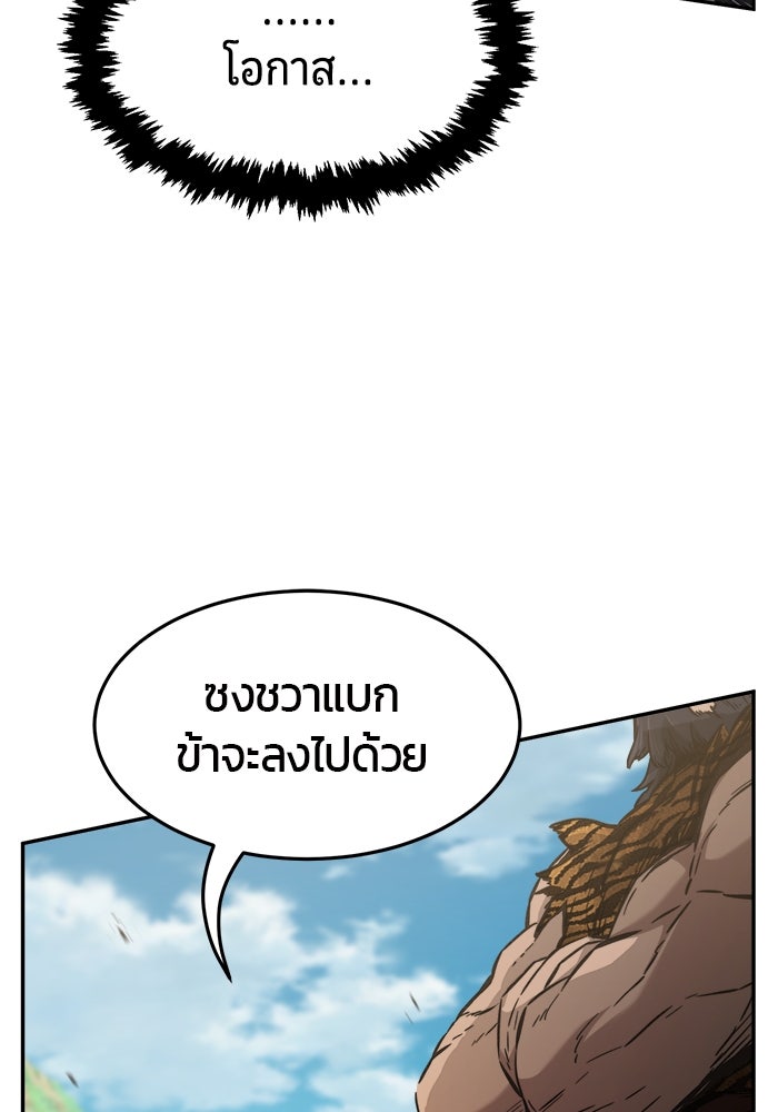 เซียนสัมผัสดาบ - หน้า 85