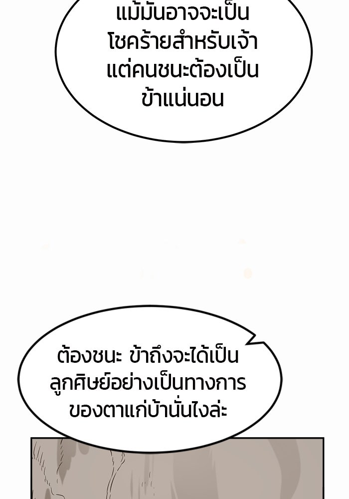 เซียนสัมผัสดาบ - หน้า 123