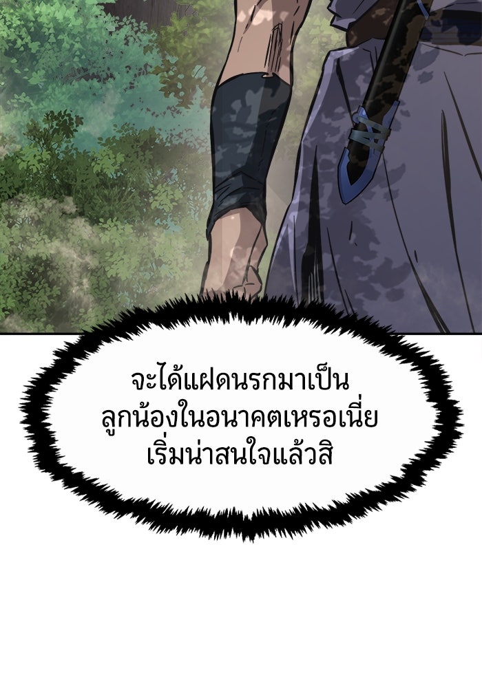 เซียนสัมผัสดาบ - หน้า 136