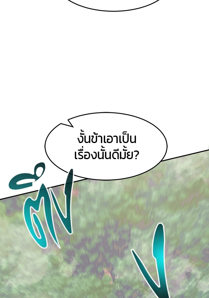 เซียนสัมผัสดาบ - หน้า 142