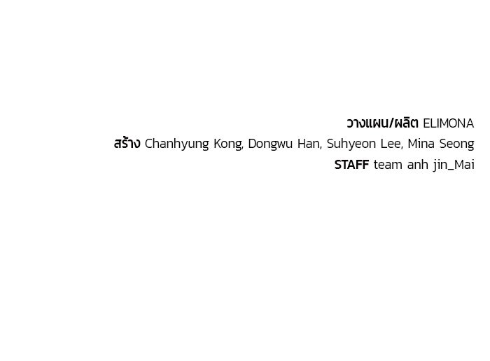 เซียนสัมผัสดาบ - หน้า 145
