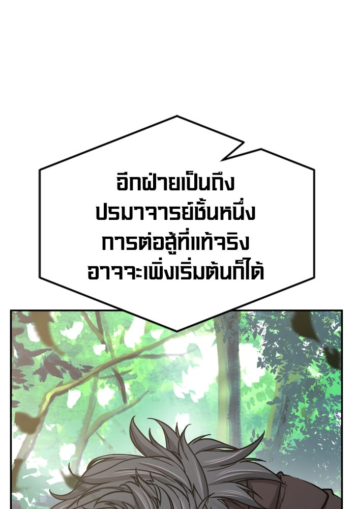 เซียนสัมผัสดาบ - หน้า 23