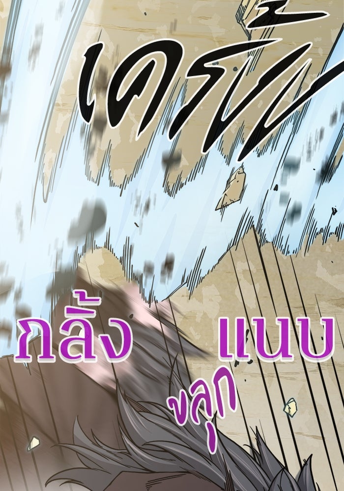 เซียนสัมผัสดาบ - หน้า 30