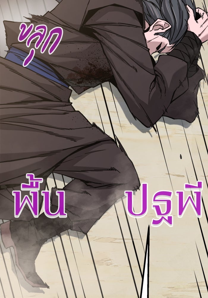 เซียนสัมผัสดาบ - หน้า 31