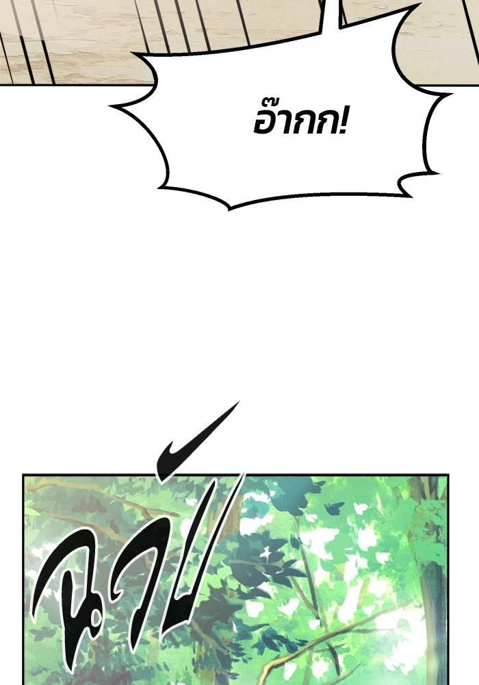 เซียนสัมผัสดาบ - หน้า 32