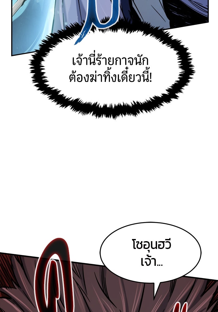 เซียนสัมผัสดาบ - หน้า 37