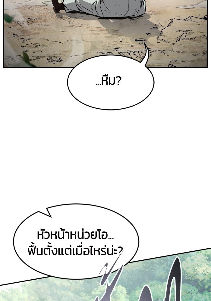 เซียนสัมผัสดาบ - หน้า 44