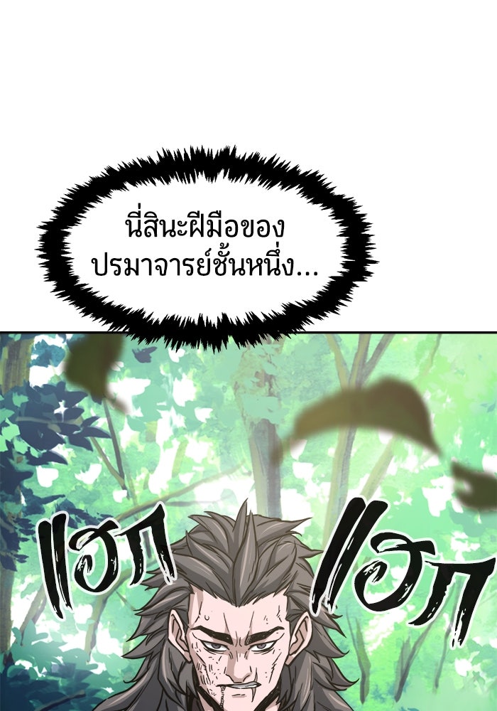 เซียนสัมผัสดาบ - หน้า 53