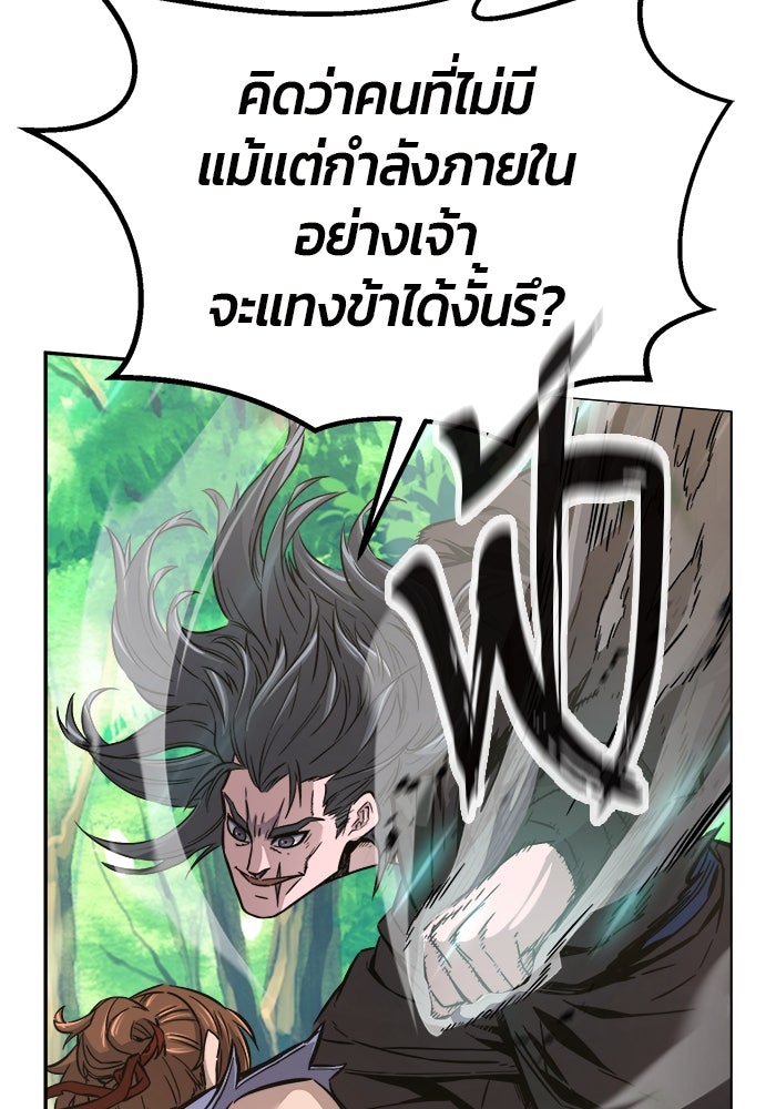 เซียนสัมผัสดาบ - หน้า 6